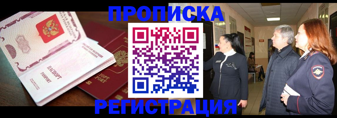 найти адрес прописки в Свободном