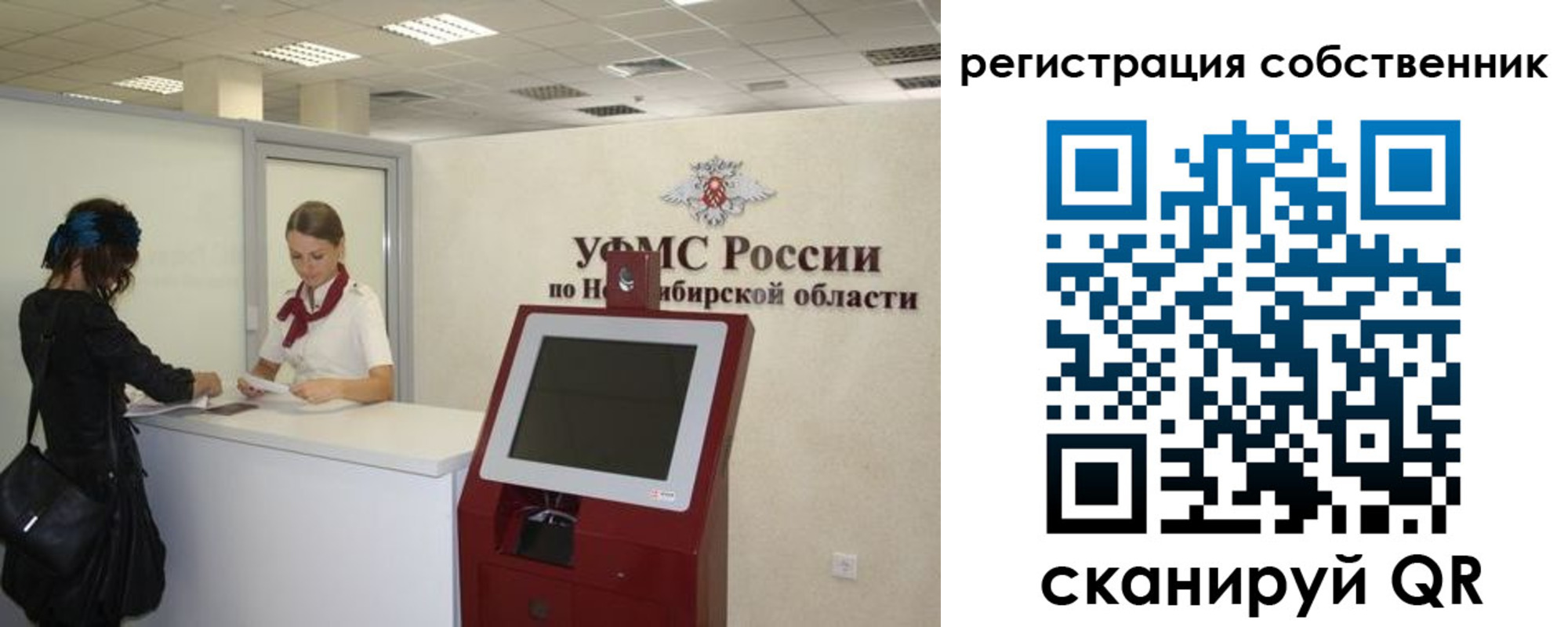 прописка поиск в Свободном