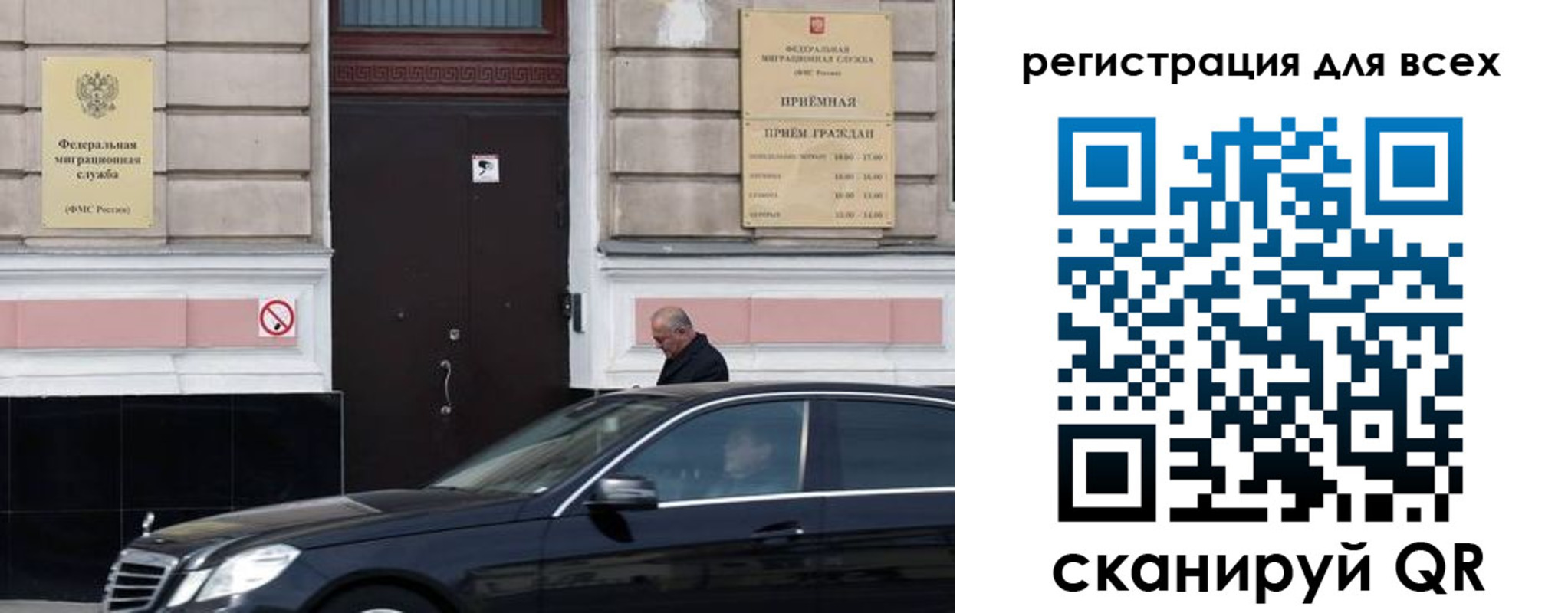 временная регистрация в Свободном