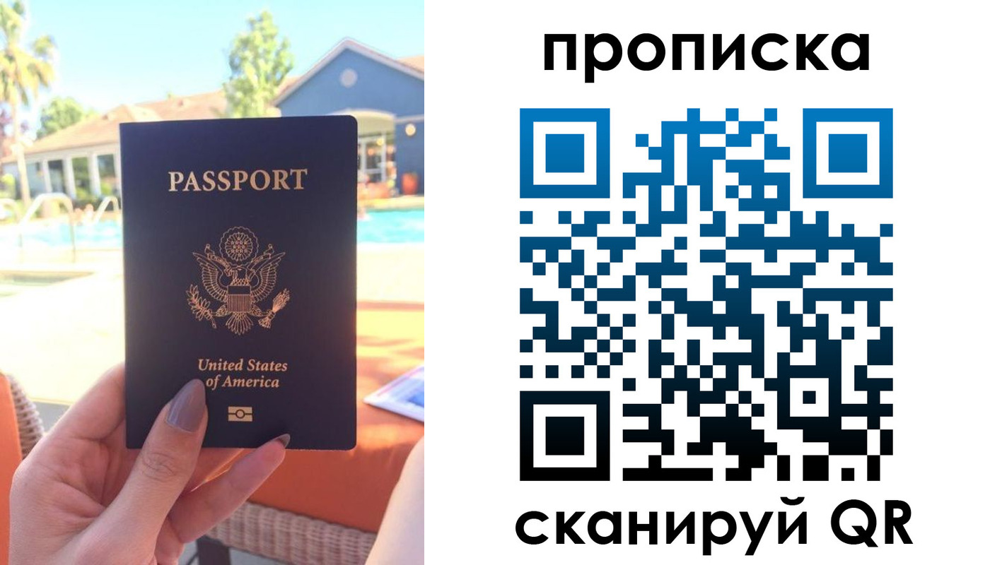 прописка гарантия в Свободном