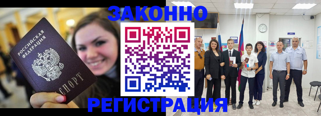 пропишу в квартире в Свободном