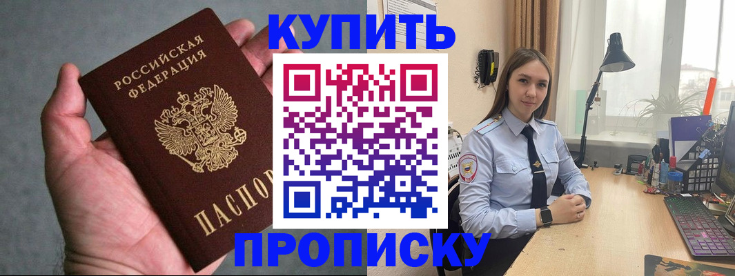 временная регистрация надежно в Свободном