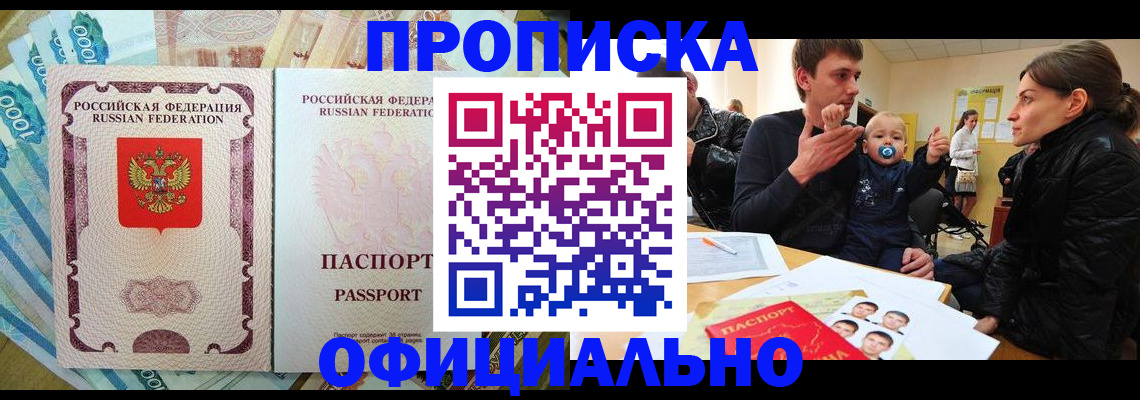 временная регистрация госуслуги в Свободном