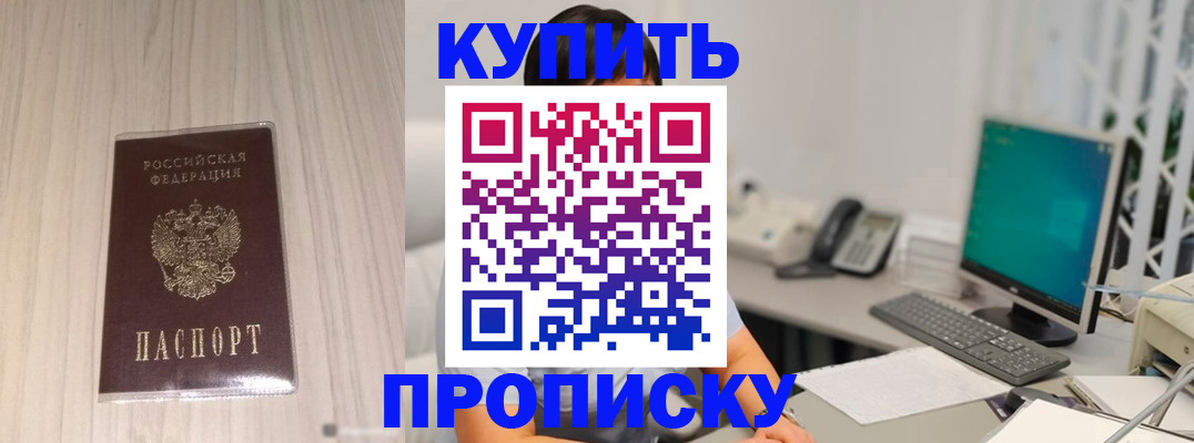 миграционный учет в Свободном