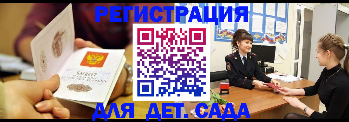 временная регистрация адрес в Свободном