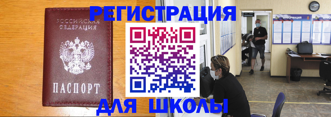 миграционный учет в Свободном