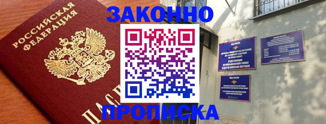 прописка иностранных граждан в Свободном